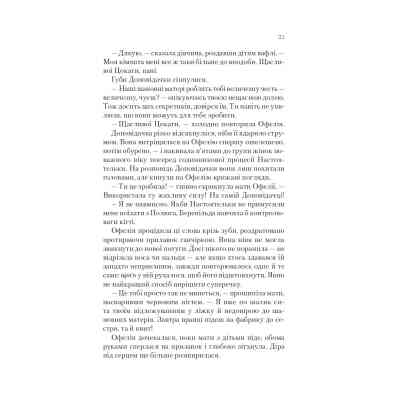 Книга Пам'ять Вавилона (Крізь дзеркала #3) - Крістелль Дабос Vivat (9786171707177) Вінниця