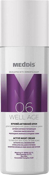 Нічний активний крем Well Age Meddis 50 мл Київ - фото 2