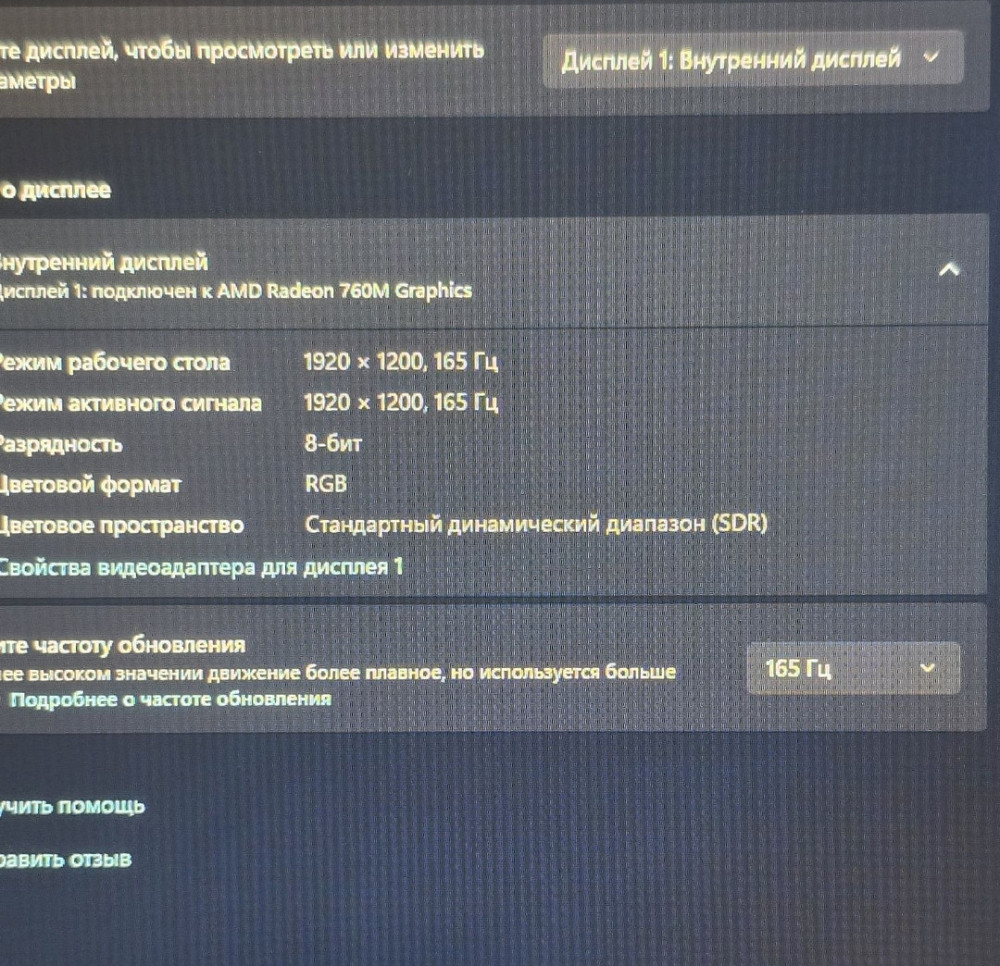 Acer Nitro V16 Ryzen 8645 Rtx 4060. Новий стан. Харків - фото 1