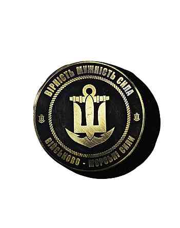 Коїн - памʼятна монета Військово-Морські сили "Вірність. Мужність. Сила." у преміум кейсі Запоріжжя