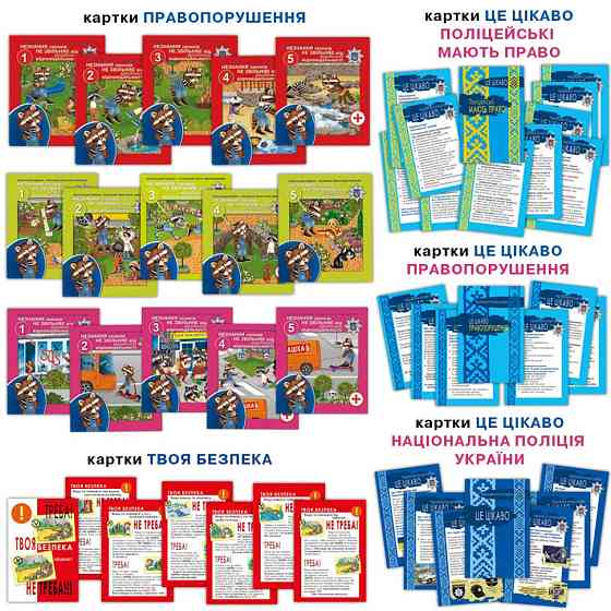 Настольная детская игра «Полицейские на защите правопорядка» 81459 Винница