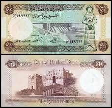 Сирия / Syria 50 Pounds 1991 Pick 103e UNC Полтава - изображение 1
