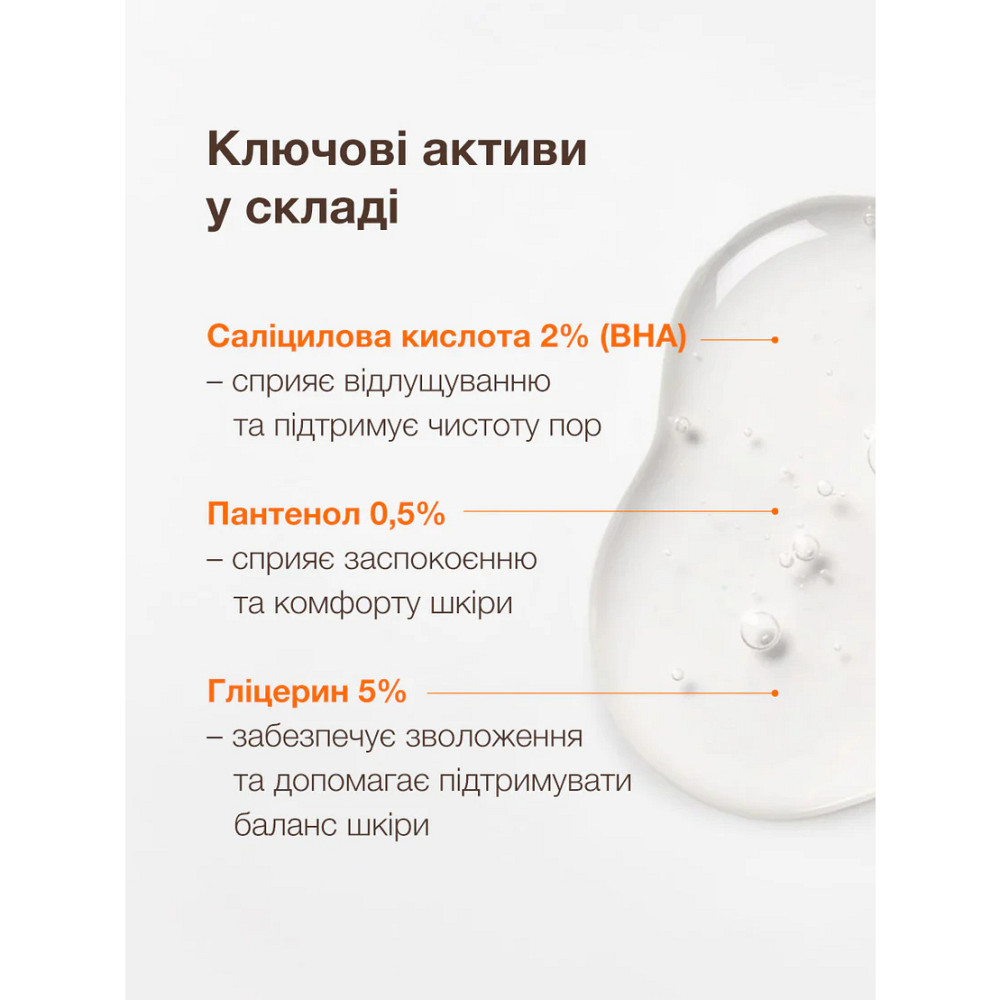 Очищающий гель для тела Spotbody Purifying body wash ACNELAB+ 200 мл Киев - изображение 8