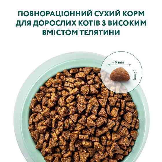 Сухой корм Оптимил Optimeal для взрослых кошек с высоким содержанием телятины, 4 кг Винница