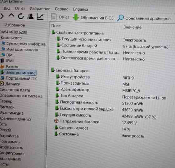 Ноутбук: MSI GF65 Thin 10UE , HEXA CORE Intel Core i7 -10750H RTX 3060 6Gb. Київ