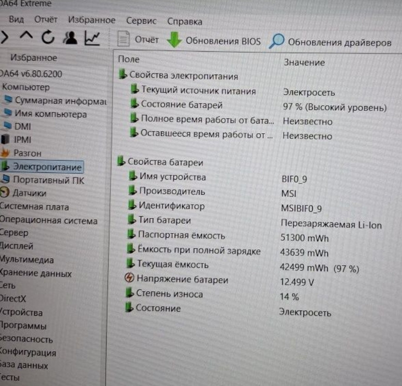 Ноутбук: MSI GF65 Thin 10UE , HEXA CORE Intel Core i7 -10750H RTX 3060 6Gb. Киев - изображение 4