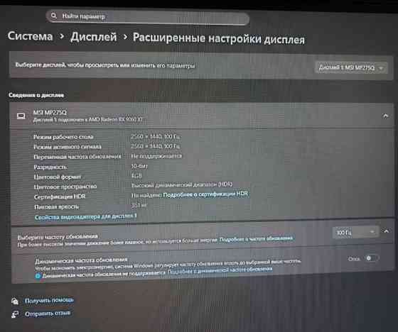 Монитор MSI PRO MP275-2K (27" QHD, IPS, 100Hz, 10 bit) Київ