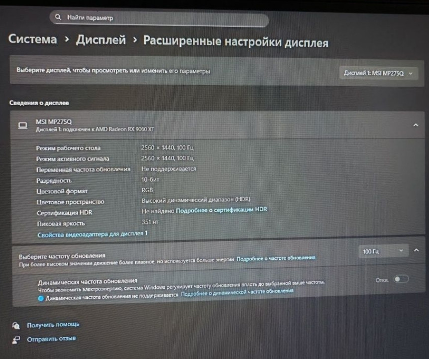 Монитор MSI PRO MP275-2K (27" QHD, IPS, 100Hz, 10 bit) Київ - фото 2