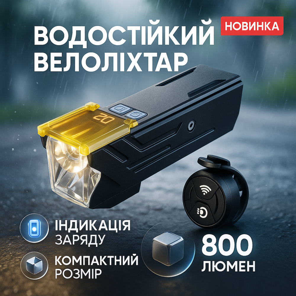 Ліхтарик для катання на велосипеді, Ліхтарик для велосипедистів, Велоліхтар з водозахистом і зарядкою VS-61 Львів - фото 6