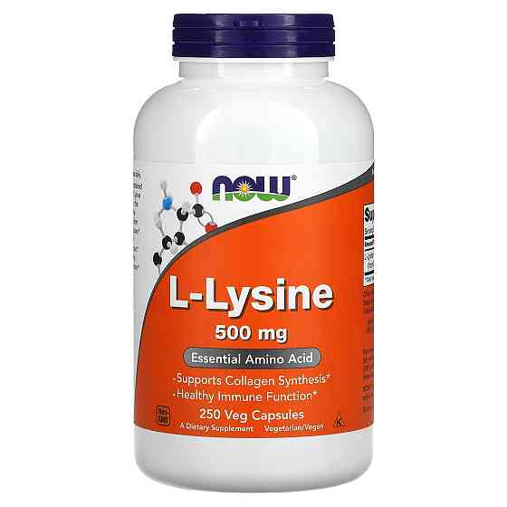 Л-Лизин (L-Lysine) 500 мг 250 капсул Киев