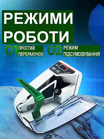 Счетная машинка V31, портативная Одесса