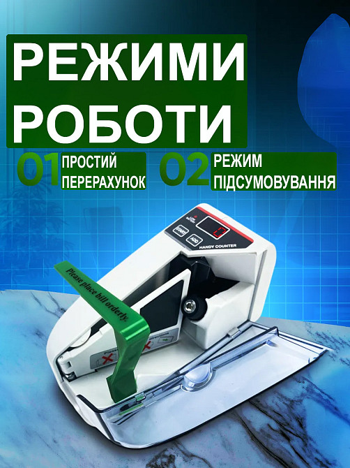 Лічильник банкнот V31, портативний Одеса - фото 2