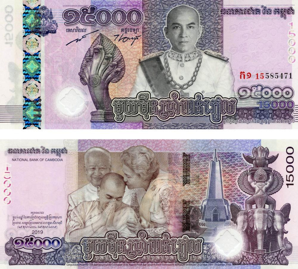 Камбоджа/Cambodia 15000 Riels 2019 Pick New UNC Commemorative Полтава - фото 1