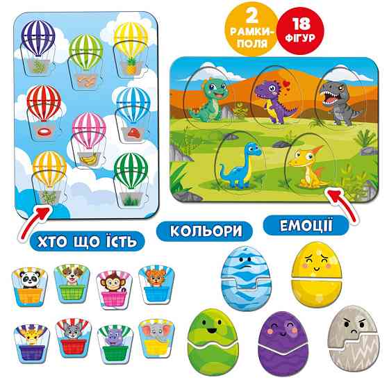 Дитячі рамки вкладиши "Емоції та кольори" ME5032-17, 18 фігурок 2 рамки поля 2в1 Вінниця