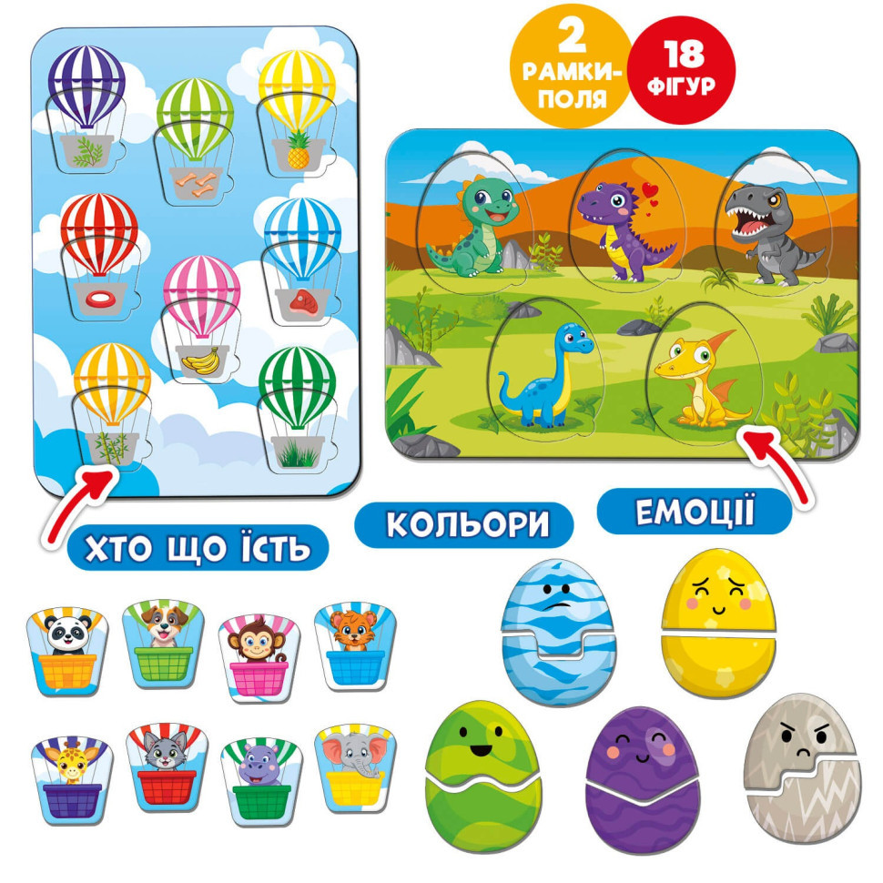 Дитячі рамки вкладиши "Емоції та кольори" ME5032-17, 18 фігурок 2 рамки поля 2в1 Вінниця - фото 3