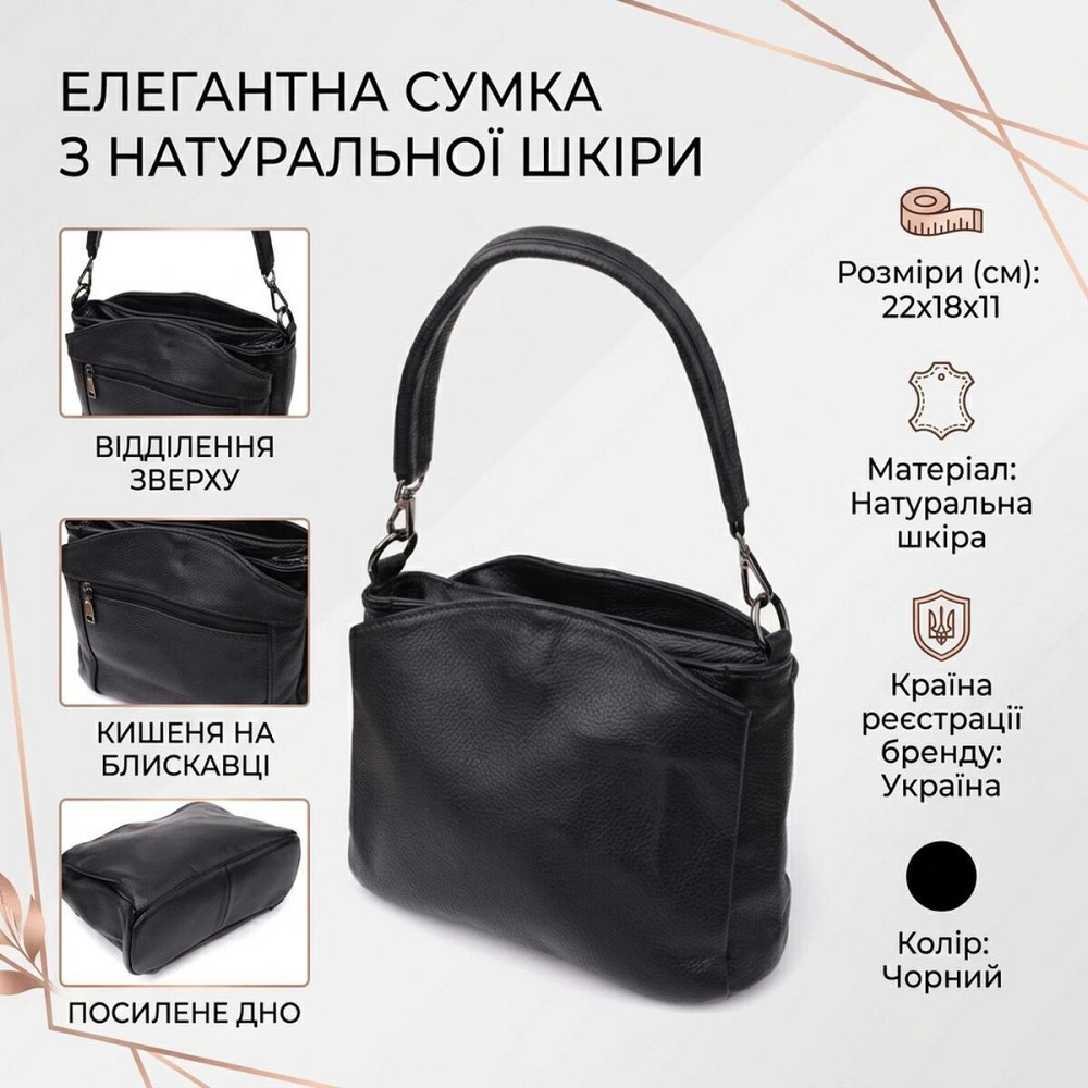 Сумка на плече з натуральної шкіри Vintage 23007 Чорний Київ - фото 13
