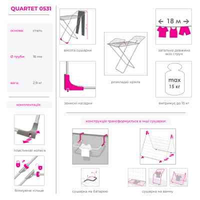 Сушарка для білизни Eurogold 3 в 1 18 м (0531) Вінниця