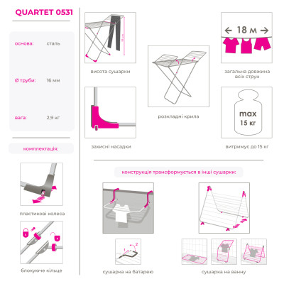 Сушилка для белья Eurogold 3 в 1 18 м (0531) Винница - изображение 6