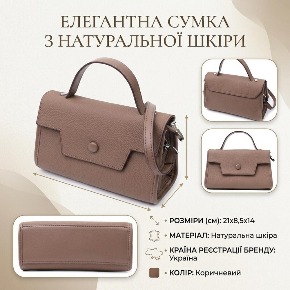 Жіноча сумка з геометричним клапаном з натуральної шкіри Vintage 22630 Коричнева Київ - фото 13