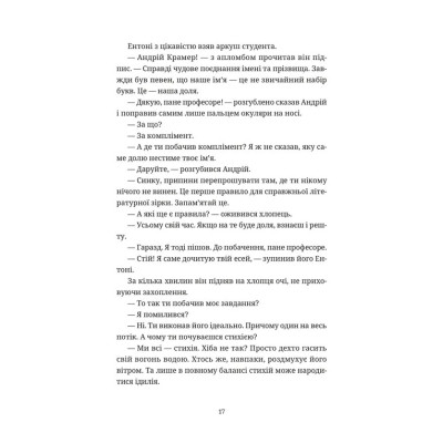 Книга Бестселер у борг - Юлія Чернінька Видавництво Старого Лева (9789664484845) Вінниця - фото 9