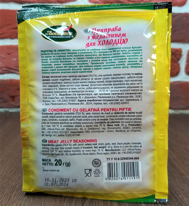 Приправа с желатином для Холодца ТМ Любисток 30гр (уп 5штук) Харьков - изображение 3