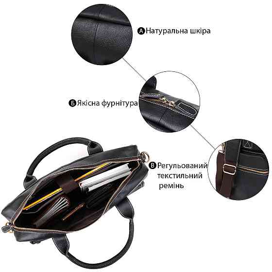 Сумка мужская под ноутбук Черная (Vintage) Киев