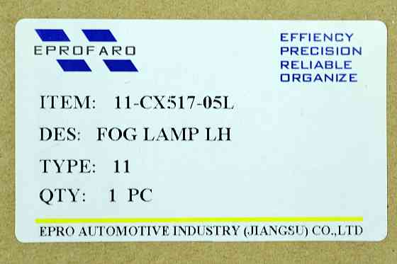 Фара Мазда CX-5 2 (2017-2022) левая противотуманная Мукачево