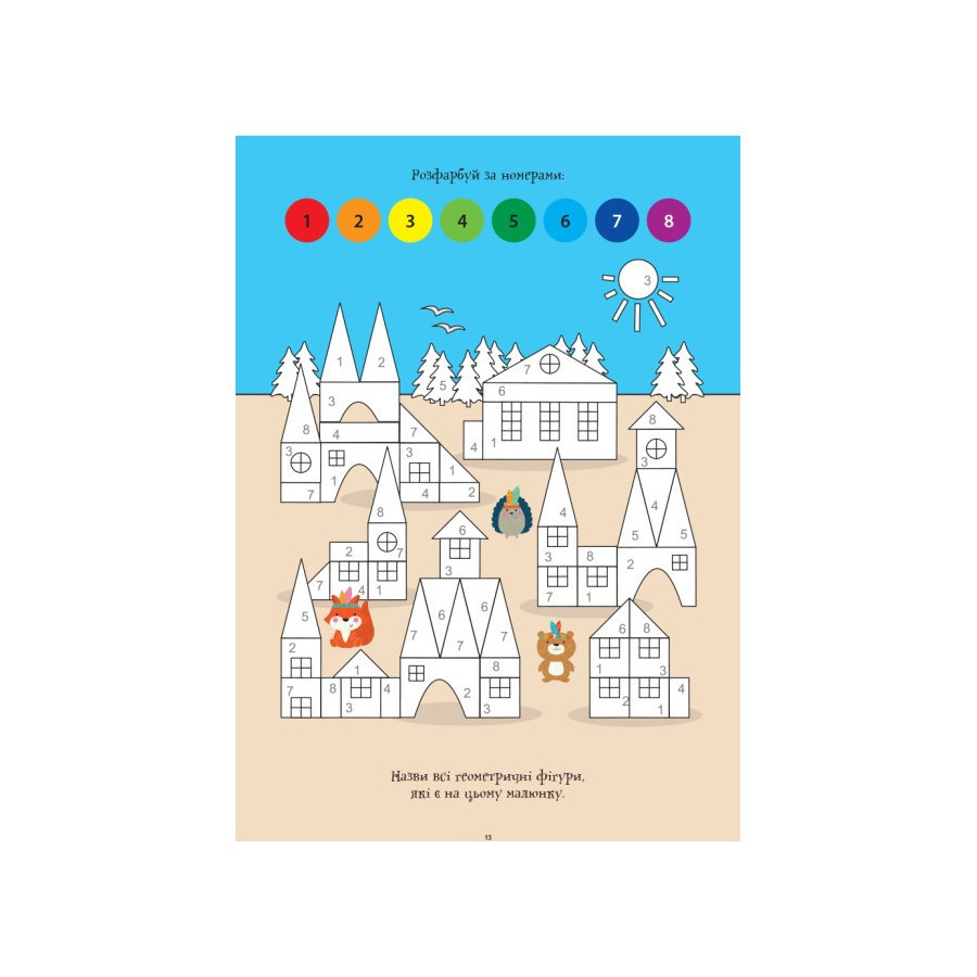 Розвиваючий зошит ДжоIQ "Цікаві завдання на канікули" 938004 Укр Вінниця - фото 2