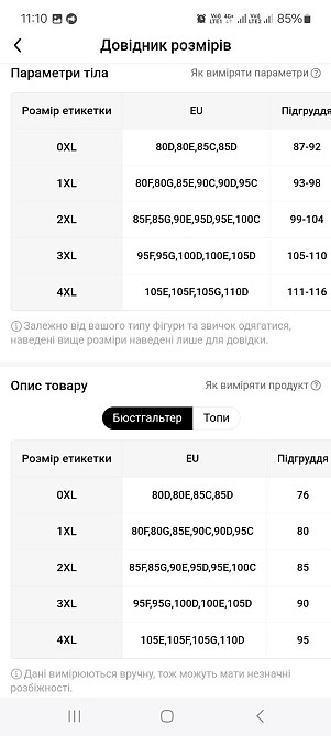 Женский раздельный купальник батал больших размеров бордовый тройка с пляжным халатом 4XL Киев - изображение 10