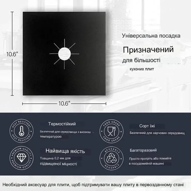 Килимок для газової плити 10шт Захисні антипригарні килимки-накладки для варильної поверхні плити, килимок для газової плити Одеса - фото 7