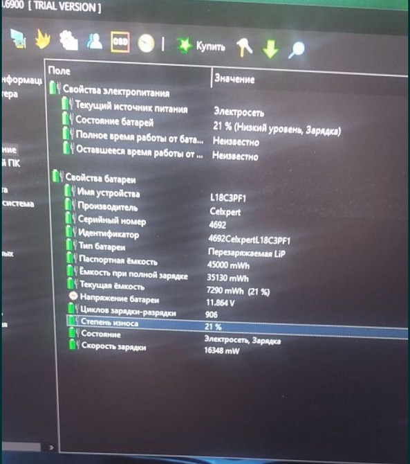Ігровий швидкий Ноутбук: GTX1050/i7-9750h. Київ - фото 4