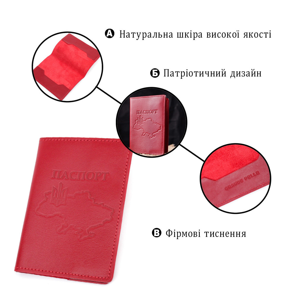 Яскрава шкіряна обкладинка на паспорт Карта GRANDE PELLE 16775 Червона Київ - фото 6