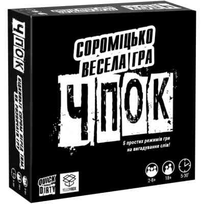 Настольная игра 18+ YellowBox Чпок (Quick&Dirty) украинский (yelb010) Винница