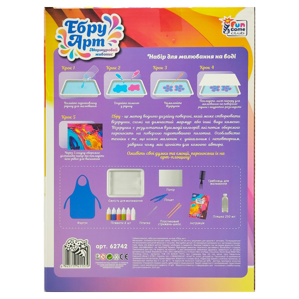 Детский набор для творчества в технике Эбру 62742, 6 пигментов Винница - изображение 3