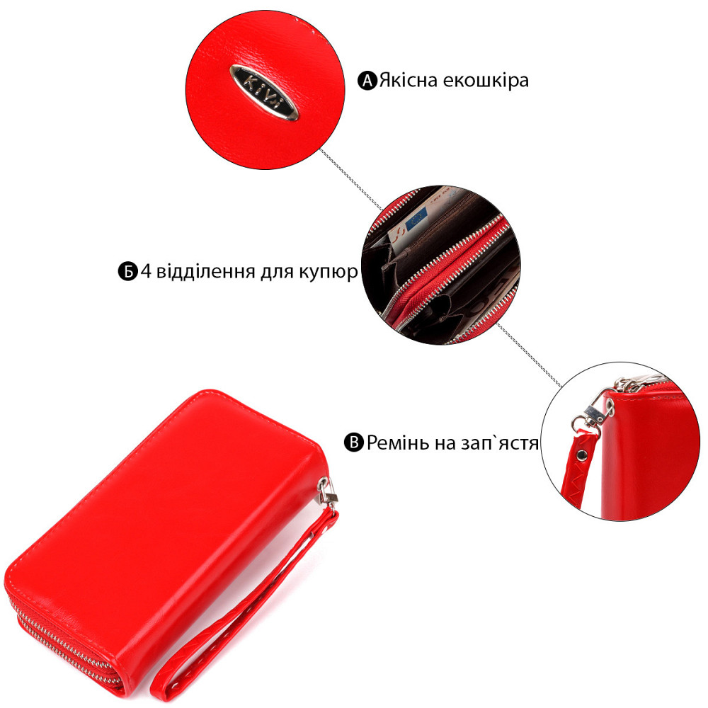 Гаманець жіночий з гладкою екокожі KIVI 19055 Яскраво-червоний Київ - фото 5