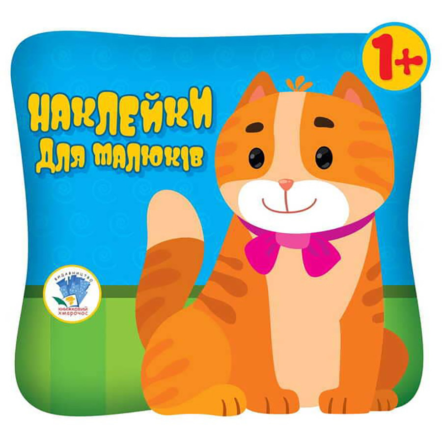 Дитяча збірка книжок "Збери картинку" Книжковий Хмарочос 379532 з наклейками Вінниця - фото 2