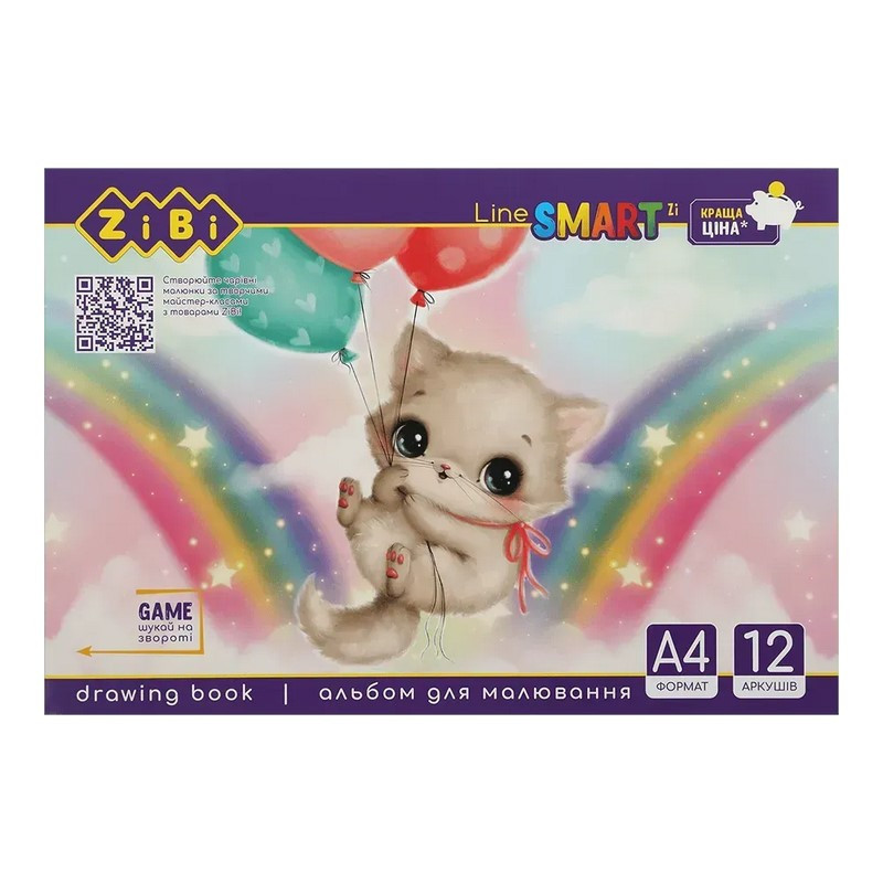 Альбом для рисования SMART Line ZB.1414 скоба, А4, 12 листов, в ассортименте Винница - изображение 4