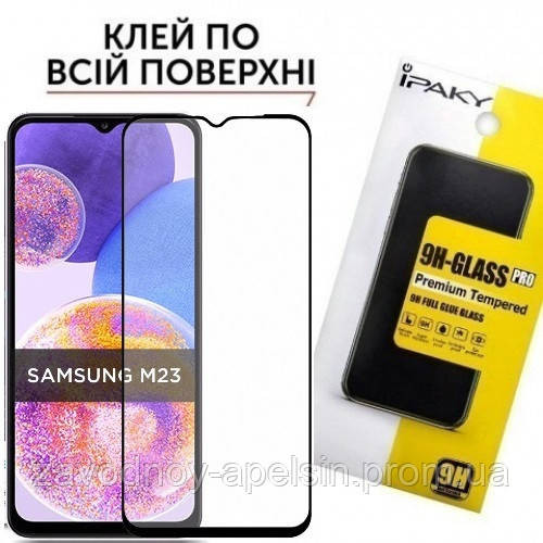Захисне скло Samsung M23 M235 Full Glue Glass (загартоване) Одеса - фото 1