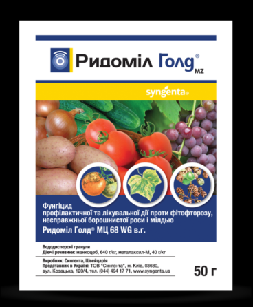 Фунгіцид Ридоміл Голд МЦ 68 WG в.г. 50 гр Рівне