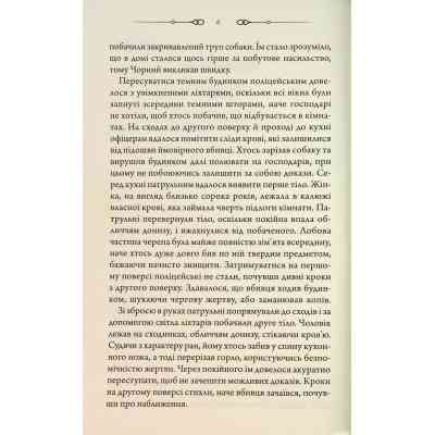 Книга Свята Земля - Тарас Мельник КСД (9786171515420) Вінниця