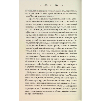 Книга Свята Земля - Тарас Мельник КСД (9786171515420) Вінниця - фото 2