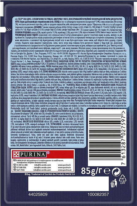 Влажный корм Феликс Felix Fantastic Duo (пауч) для кошек кусочки в желе с говядиной и птицей 85 г Винница - изображение 2