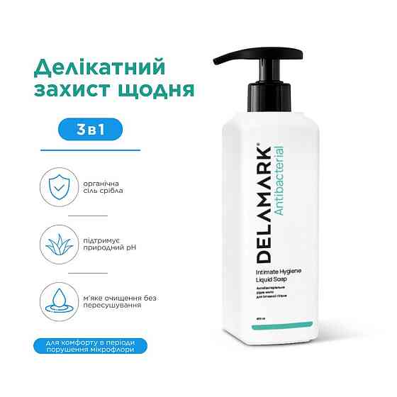 Мыло для интимной гигиены Антибактериальное De La Mark 400 мл Киев