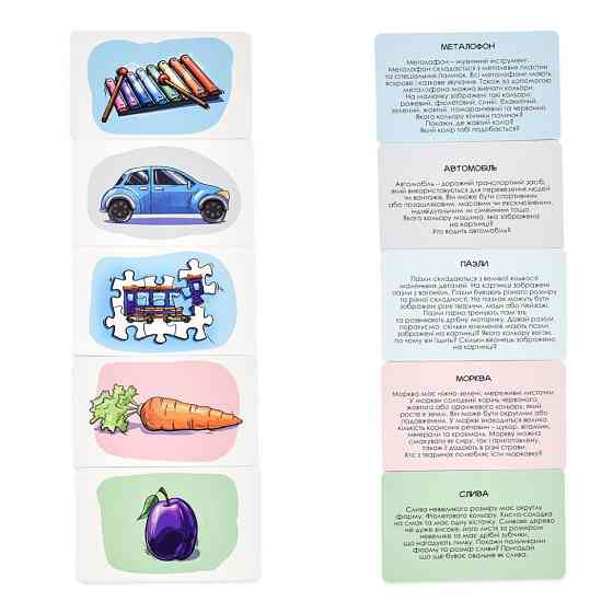 Настільна гра "Розумна валіза. Світ навколо" 30984, 80 різних карток Вінниця