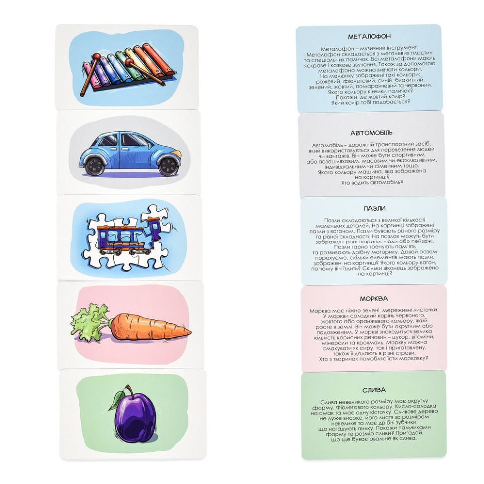 Настільна гра "Розумна валіза. Світ навколо" 30984, 80 різних карток Вінниця - фото 3