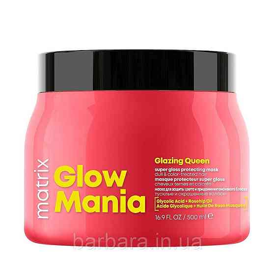 Маска для фарбованого волосся Matrix Glow Mania Glazing Queen Mask 500 мл Київ