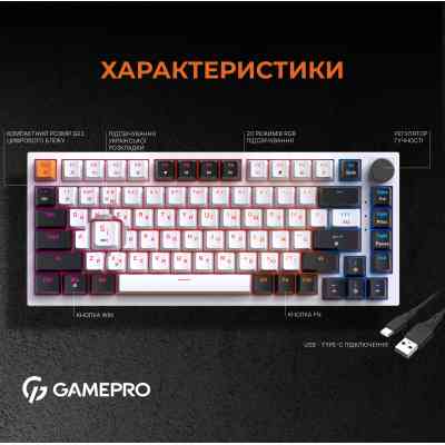 Клавіатура GamePro MK160W Hot-Swap Red Swich RGB USB UA White (MK160W) Вінниця