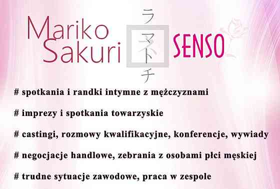 Парфуми з феромонами - Aurora Mariko Sakuri Senso Women, 50 мл Sex Aura Київ