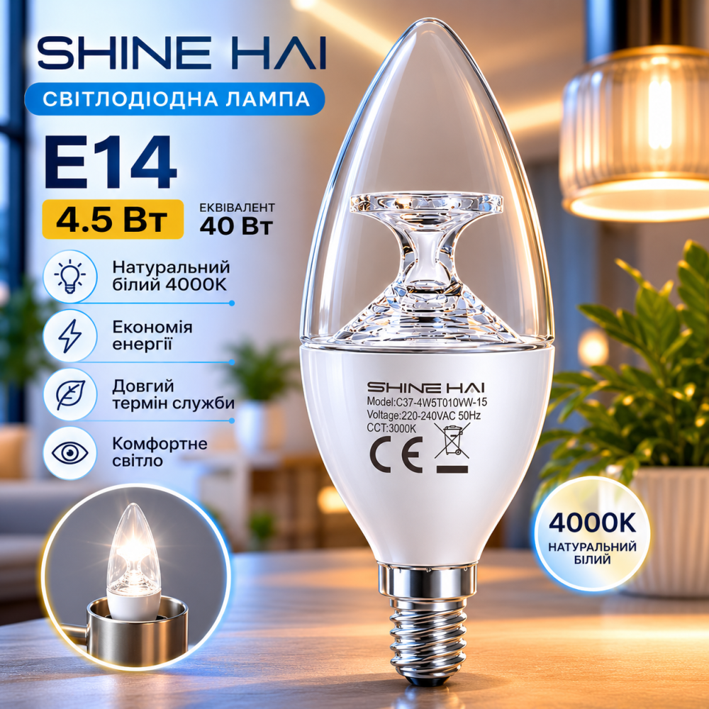 Светодиодная лампа SHINE HAI E14 (Свеча), 4.5 Вт (экв. 40 Вт), 4000K, Натуральный белый Киев - изображение 9
