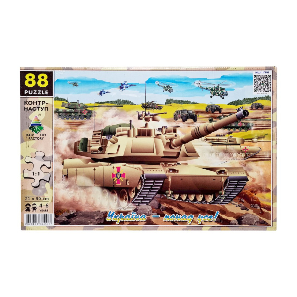 Пазл "Контрнаступ" 84573, 88 елементів Вінниця - фото 1